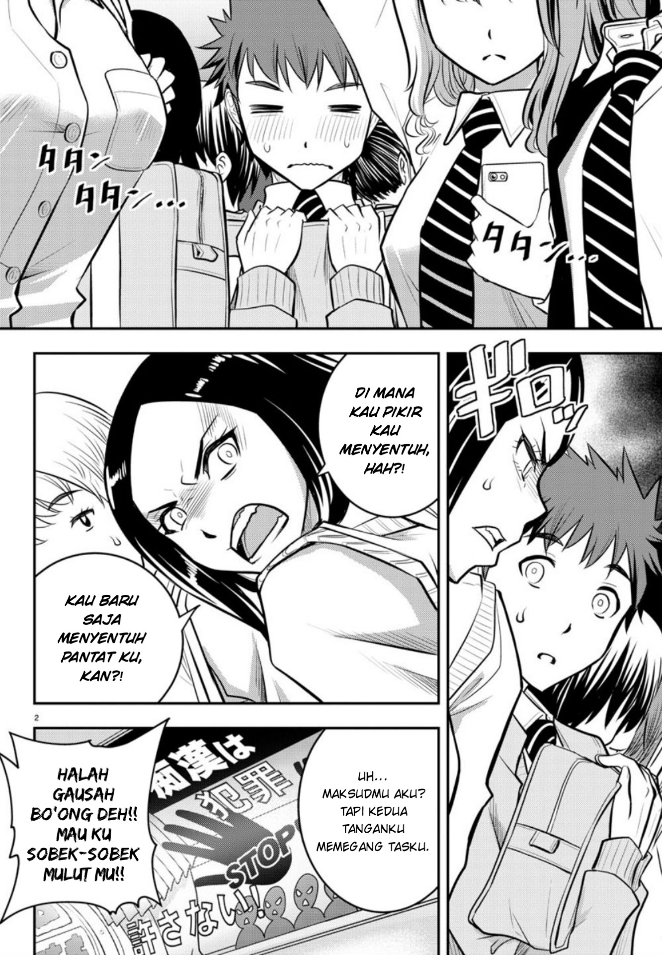 Yankee JK Kuzuhana-chan chapter 2
